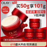 玉兰油（OLAY）超红瓶面霜滋润版50g抗皱紧致抗衰老女士保湿面霜生日礼物送女友