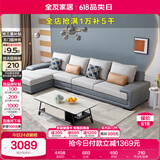 全友家居 客厅布艺沙发现代简约L型沙发北欧家用贵妃位科技布沙发家具