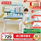 京东京造 儿童学习桌椅 实木学习桌 儿童书桌椅套装 写字桌80cm小户型蓝