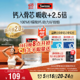 Swisse斯维诗 钙片K2柠檬酸钙 维生素D成人中老年人补钙 温和不伤胃90片