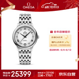 欧米茄（OMEGA）瑞士手表 碟飞系列机械女表424.10.33.20.52.002 父亲节礼物