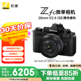 尼康（Nikon）Zfc 微单数码相机 黑色套机 (Zfc)微单套机 （Z 28mm f/2.8 (SE) 微单镜头) 