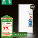 雷士（NVC）厨房灯国家补贴led集成吊顶吸顶灯铝扣板卫生间平板全光谱面板灯