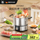 WMF【国家补贴】电煮锅 电火锅 小火锅 多功能锅可拆洗一锅多用家用小型炖蒸煮电热火锅