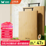 双枪（Suncha）天然竹砧板切菜板实竹案板加大双面可用家用占板50*36*1.8cm