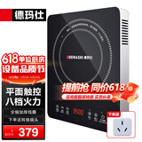 德玛仕（DEMASHI）商用电磁炉3500w大功率电池炉电磁炉灶家用大电磁炉灶套装商业电炉子火锅【全铜线圈】 智能触控3500W全钢机身BT-35G1