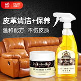 vilosi英国皮革清洁剂护理套装保养膏皮具皮沙发皮包皮鞋真皮座椅保养油