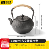 探险者（TAN XIAN ZHE）围炉煮茶套装铸铁烧烤炉户外碳烤炉室内煮茶器具围炉煮茶壶木炭 1.2L铸铁水壶