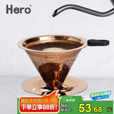 Hero 咖啡过滤网手冲壶滤杯不锈钢过滤器滴漏式咖啡壶过滤网1-2人份