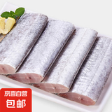 京喜加带鱼段刀鱼段冰鲜冷冻大带鱼中段东海带鱼海鲜水产带鱼段批发 【包冰30%】带鱼段7-9两切段 1kg