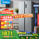 美的（Midea）470升双开门对开门一级能效节能变频风冷无霜家用电冰箱国家补贴20%BCD-470WKPZM(E)京东超级618