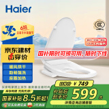海尔（Haier）小贝壳智能马桶盖即热加热马桶圈 全自动坐便盖暖风烘干 京东安装