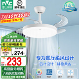 雷士（NVC） 风扇灯LED吊扇灯隐形扇现代简约变频餐厅卧室客厅遥控高显色灯具 荐！清风36寸24W高显色丨6档调风