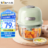 小熊（Bear）婴儿辅食机 绞肉机家用 小型多功能打泥搅拌机 宝宝辅食料理机蒜泥捣碎器 便携辅食机 QSJ-E40B1
