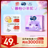 MOONY苏菲尤妮佳Q薄萌羽慕怡小羊驼拉拉裤XL码30片(12-17kg)超薄透气