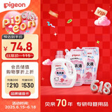 贝亲（Pigeon）婴儿（甜美花香）洗衣液促销装 全家可用(1.5L+750ml*2）PL404
