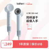 徕芬Laifen SE Lite 家用入门款高速吹风机 莱芬大风力速干低噪音学生宿舍便携风筒 520礼物 SE lite蓝灰色+壁挂支架
