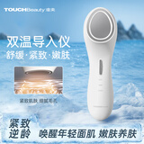 TOUCHBeauty渲美美容仪温冷活肤仪冷热冰敷美容仪器脸部眼部按摩震动面部精华面膜导入仪【生日礼物】
