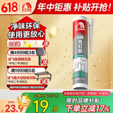 雨虹防水 免钉胶 强力胶万能胶 胶水强力粘合剂 踢脚线胶 墙纸胶水修补胶