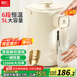 利仁（Liven）电热水瓶热水壶电水壶 304不锈钢水壶热水瓶 5L多段控温保温恒温开水壶电水壶烧水壶SPD5802