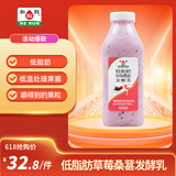和润 低脂肪草莓桑葚味880g 低温酸奶酸牛奶风味发酵乳 水果捞酸奶碗