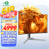 泰坦军团31.5英寸QD-OLED技术屏 4K 165Hz 内置音箱 KVM功能Type-C 65W 1700R曲面电竞显示器 G32T9V