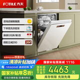 方太新月洗碗机嵌入式家用 高能气泡洗 升级17套大容量 VF1全面升级 烟洗联动 三色可选02-B-VF1
