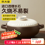 炊大皇陶瓷煲3L砂锅煲汤熬药煮粥焖饭炖锅 养生汤锅大肚煲明火使用