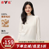 雅鹿羊毛衫女100%纯羊毛2024冬季新款女士毛衣半高领纯色百搭针织衫 白色 L