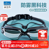 水立方泳镜男女通用近视防水防雾高清专业电镀游泳眼镜竞技泳镜黑色500°