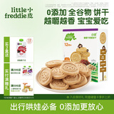 小皮（Little Freddie）宝宝零食全谷物燕麦葡萄干饼干磨牙婴儿饼干1岁+儿童零食80g*1盒