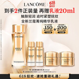 兰蔻菁纯臻颜精华乳液100ml抗皱紧致护肤礼盒生日礼物效期至26/11/1