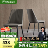 芝华仕（CHEERS）岩板餐桌椅轻奢2025新款小户型家用国家补贴线下同款芝华士PT080 灰色餐椅2把【单拍不发】 延期发货（详询客服）