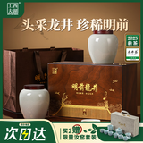 西湖工夫2025新茶茶叶绿茶龙井明前特级7A春茶礼盒装送长辈领导礼物品250g