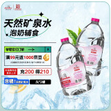 崂山 中华老字号天然矿泉水适合宝宝儿童冲奶粉水 5L*2桶装整箱装