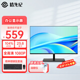 拾光纪显示器 电脑办公显示屏 游戏屏 台式笔记本电脑京东方护眼显示器 低蓝光护眼屏 boe京东方显示器 23.8吋/办公屏( CA24h9新升级)