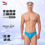 浩沙（hosa）泳裤男三角抗氯速干游泳裤加大码高弹男士温泉男士泳裤 湖蓝 XL