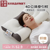 无印工坊無印良品织物旗下枕头枕芯护颈枕深度睡眠颈椎成人睡觉专用