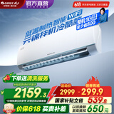格力（GREE）空调 云锦三代  新一级能效 变频冷暖 自清洁 智能WIFI 壁挂式空调挂机 家电国家补贴 以旧换新 大1匹 一级能效 云锦三代冷酷款