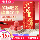 百草味定胜糕玫瑰豆沙味210g 传统中式糕点点心伴手礼休闲零食