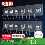 八海鸟超强承重 挂钩免打孔强力六连排粘钩厨房免钉墙壁上无痕衣架贴勾