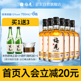 梅见原果原酿青梅酒 750ml*6瓶 12度微醺果酒 送礼 新老包装随机发