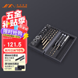 吉米家居 吉米小黑盒28件套金工石工木工含钴钻头批头套装JM-X1C2