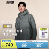 波司登反季冬季羽绒服男短款连帽加厚新国标90绒商场同款百搭外套