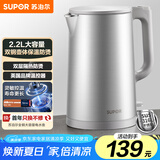 苏泊尔（SUPOR）国家补贴 电热水壶烧水壶开水壶电水壶 2.2L大容量 双层防烫 全钢无缝内胆 316L不锈钢 SW-22J01A