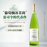 露颂【雷司令的代表作】德国进口半甜白葡萄酒原酒进口年货送礼单支