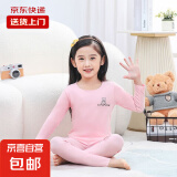 【热销爆品】儿童德绒秋衣秋裤儿童保暖内衣套装德绒家居柔软舒适 粉色 90【建议身高80-90厘米】