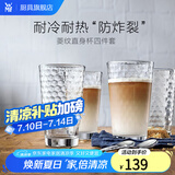 WMF 德国福腾宝玻璃杯 透明菱纹玻璃水杯 家用饮水杯套装 菱纹直身杯 275ml 4只