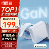 绿巨能（llano）适用苹果笔记本电脑充电器87W氮化镓MacBook Pro14/15电源适配器A1990/A1719 Type-C线快充套装