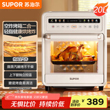 苏泊尔（SUPOR）【国家补贴】20L家用风炉电烤箱 微蒸汽烤炸热风循环低温发酵一体机一键烘干广域温控 OD20AK812